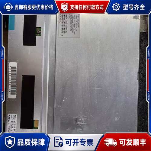 议价NEC10.4寸NL6448AC33-29工业液晶显示屏可维修