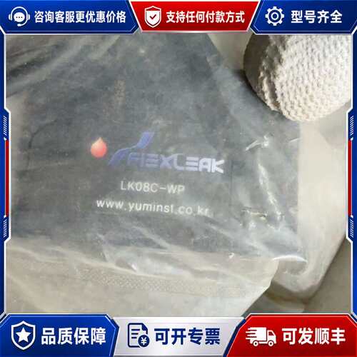 议价FLEXLEAK传感器 LK08C-WP可维修