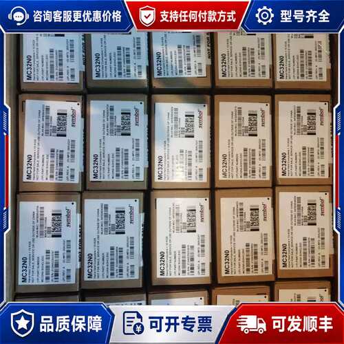 议价斑马（ZEBRA）symbol讯宝MC32N0/MC3200可维修