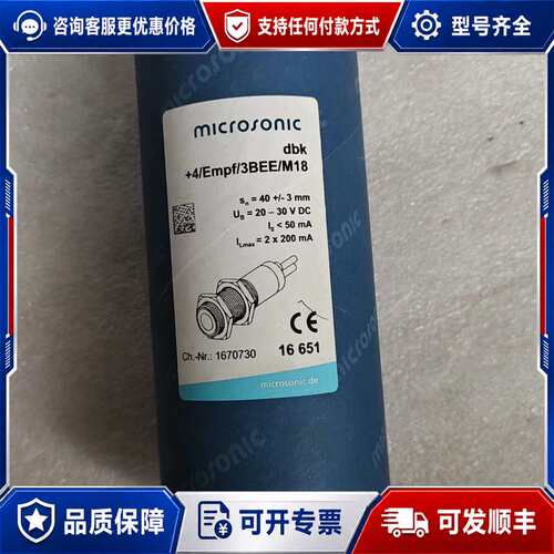 议价德国microsonic超声波传感器，型号dbk+4/Emp可维修