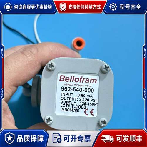 议价Bellofram比例阀962-540-000，T-1000可维修