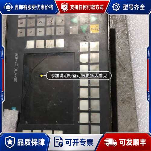 议价触摸屏 C7-6266ES7626-2DG04-0AE可维修