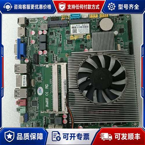 议价工控机主板i5 4300m ，成色如图，可维修