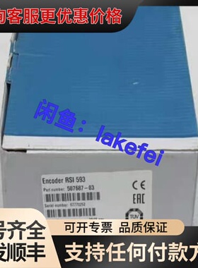 议价LEINE LINDE莱纳林德编码器507687-03 可维修