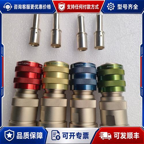 议价中航光电航插：XC158/30fj3p13d1插头1个，CT可维修