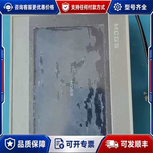 议价MCGS昆仑通态触摸屏 TPC7032 4Gcat.1智可维修