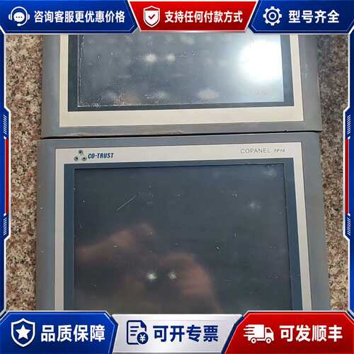 议价合信 触摸屏TP10 1P CTS6 T10-CH20可维修