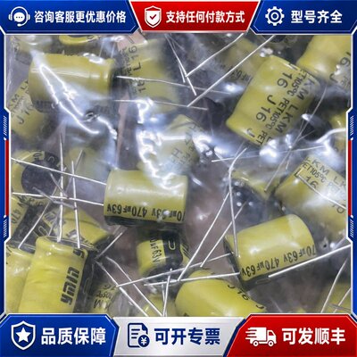 议价63v470uf 13x16永铭电解电容高频低阻长寿命 剩下可维修