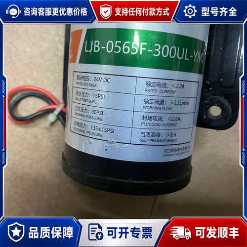 议价利佳宝LJB-0565F-300UL-YM2隔膜泵24V可维修