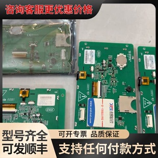 议价欣瑞达7寸触摸屏，型号XG070YMN30C.2，带主板，可维修