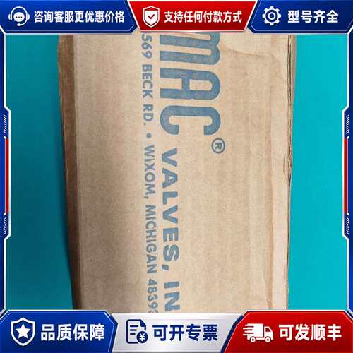 议价MAC 6532B-241-RA 电磁阀可维修