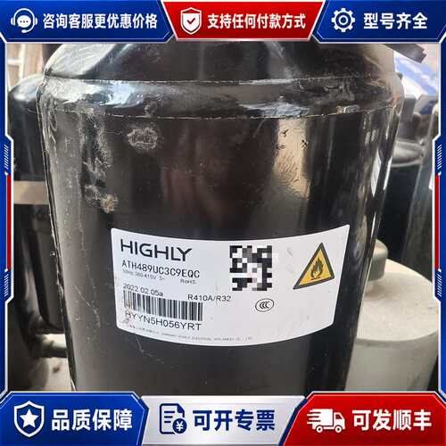 议价海立机压缩机，型号ATH489UC3C9EQC，R32冷媒可维修