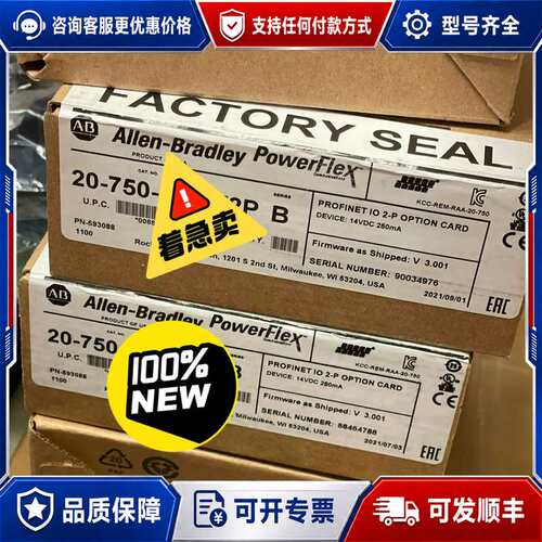 议价20-750-PNET2P B5台可维修
