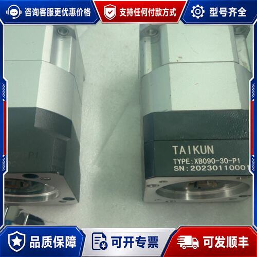 议价TAIKUN台坤行星减速机，型号XB90-25-P1，1:2可维修