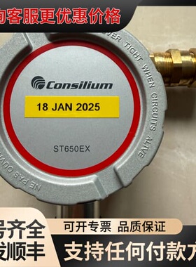 议价Consilium ST650EX-CAT甲烷气体探测器，N可维修