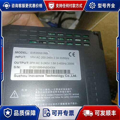 议价汇川伺服驱动器SV635NS1R6I，200W，新的有三可维修