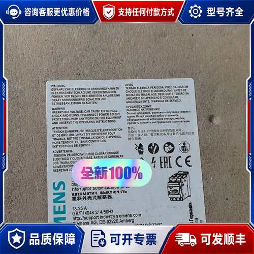 议价3RV1031-4DA10 断路器，多个，所见可维修
