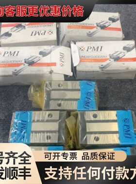 议价台湾PMI滑块MSB30SSSFC有5台，一台MSB30可维修