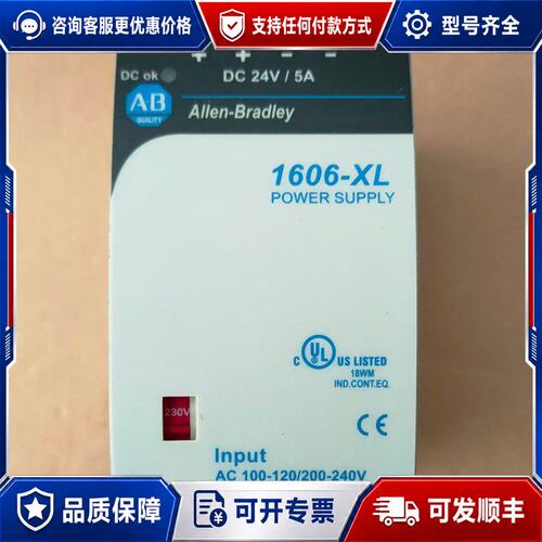 议价Allen-Bradley 1606-XL120D 电源模块可维修