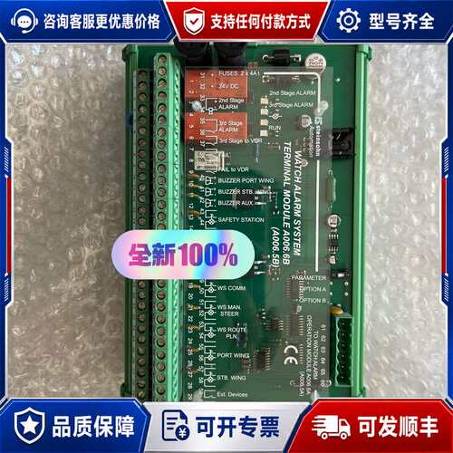 议价STEB WATCH ALARM SYSTEM终端模块A00可维修