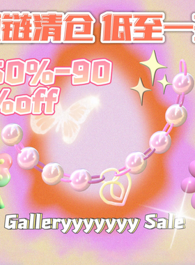 Gallery甜酷辣妹清仓项链集合