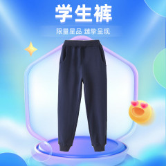 小学生校服裤子春秋男女儿童藏青深蓝色休闲运动冬季加绒纯棉校裤