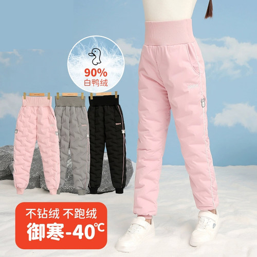 防寒保暖男女童羽绒裤2025新外穿