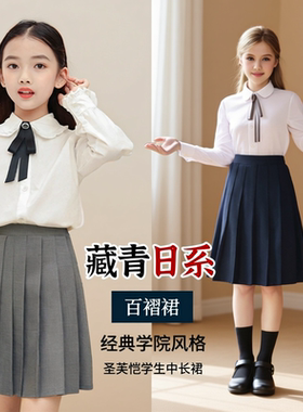 女童中小学生校服jk裙纯色百褶裙高腰黑色藏青色日系演出半身裙子