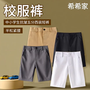 中小学生学院风校服裤五分裤男女童直筒短裤半松紧腰抗皱西装短裤