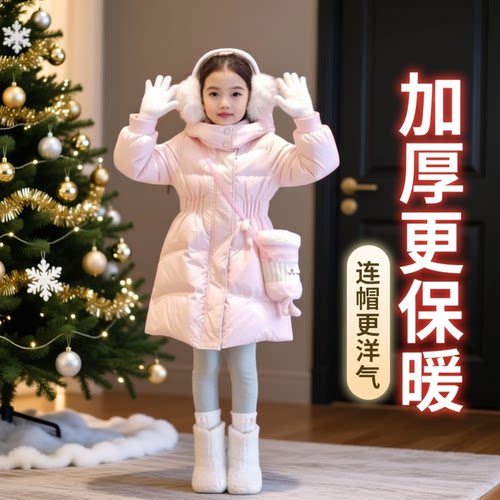女童白鸭绒加厚保暖连帽羽绒服