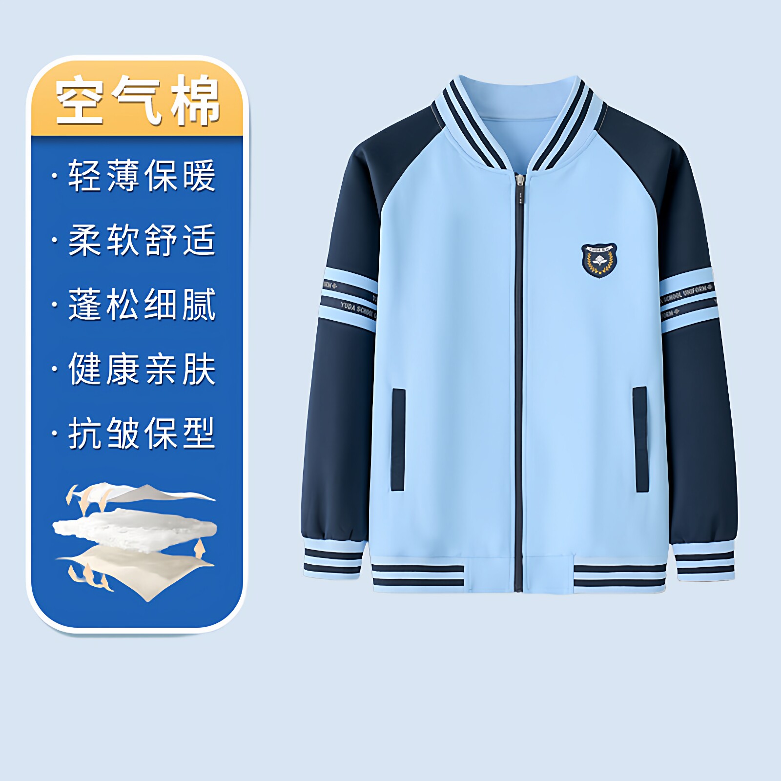 老师推荐中小学生浅蓝色校服套装图片
