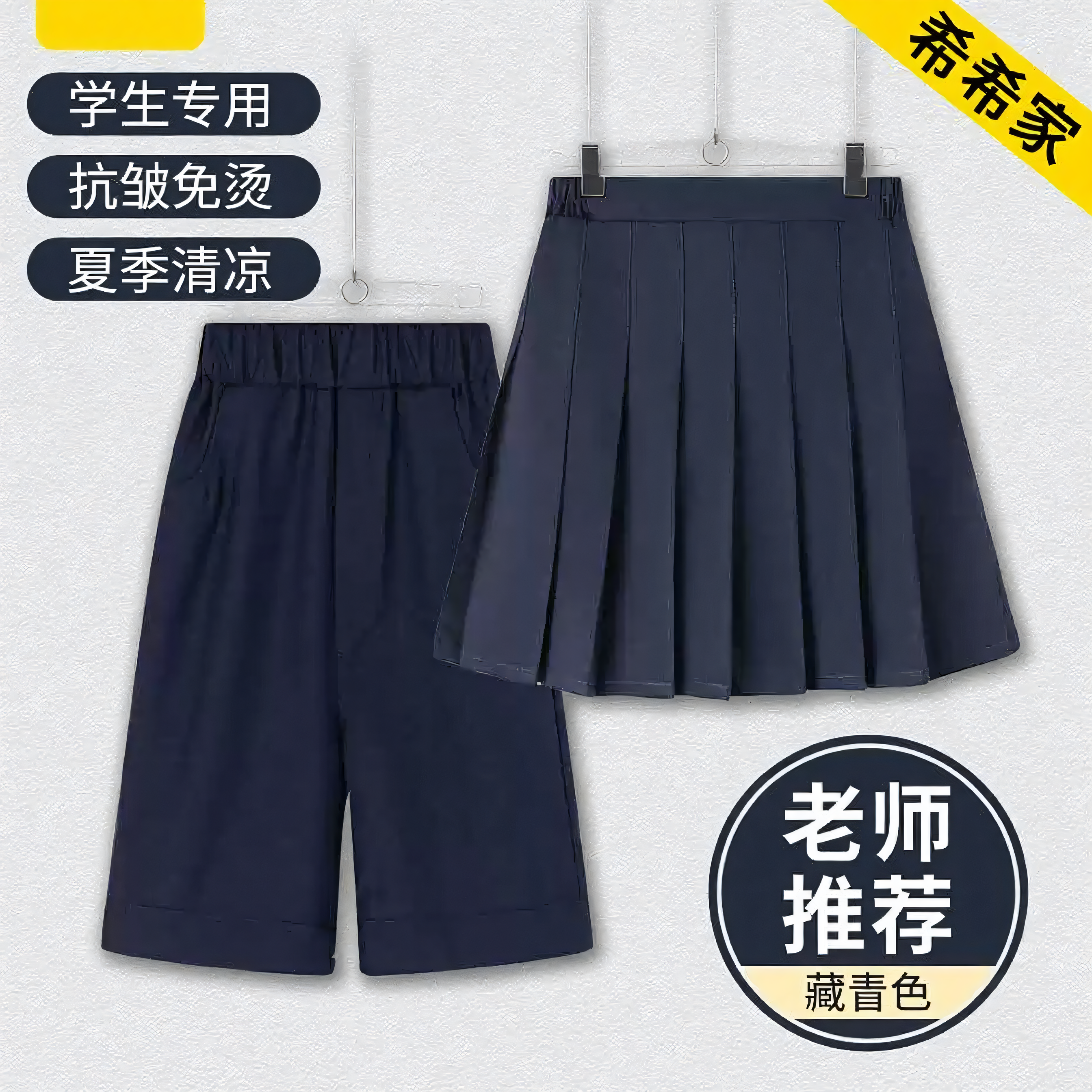 小学生校服裤五分裤学院风藏青色百褶夏季高腰显瘦过膝A字裙短裤