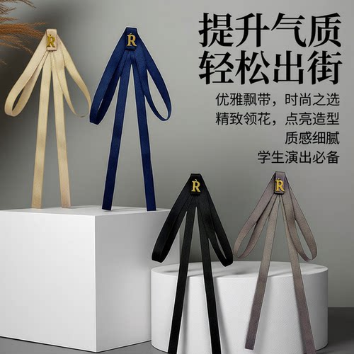 英伦学院R字飘带领结女童JK配饰