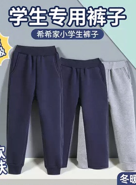 小学生校服裤子春秋男女儿童藏青色夏薄款灰色纯棉冬加绒加厚校裤