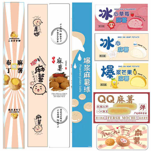 嫩布丁冰心爆浆芒果黑糖麻薯球