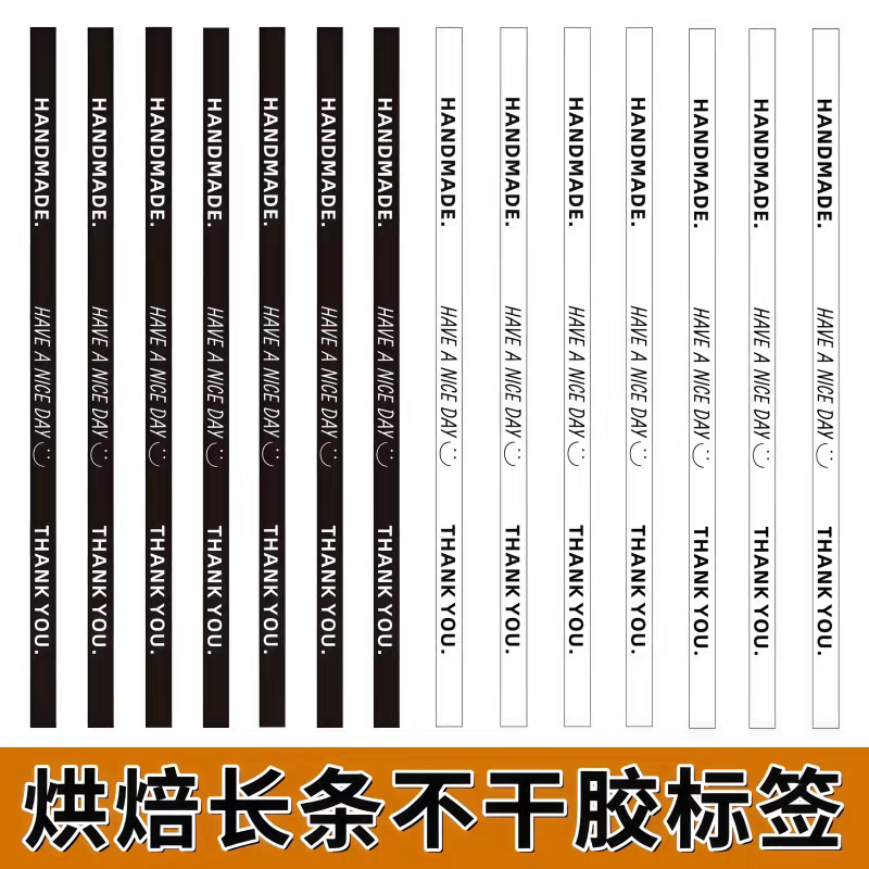 长条透明英文贴纸烘焙甜点蛋糕千层慕斯绿豆糕包装盒打包封口装饰