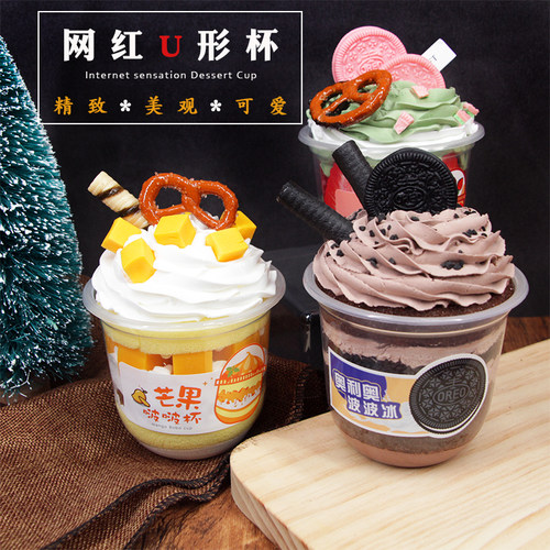 蛋糕包装物美价廉波波杯