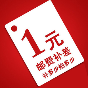 谢谢 产品差价补多少就拍多少 梓欣烘焙包装 差价链接用于补拍运费