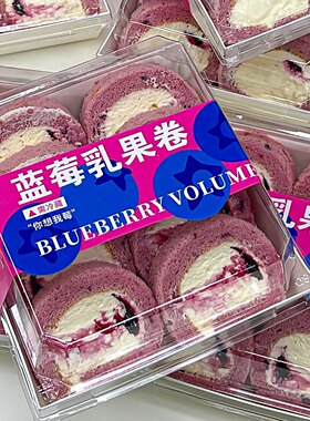 烘焙包装包记甜心同款蓝莓乳果卷瑞士卷奶贝芋泥爆浆蛋糕西点盒子