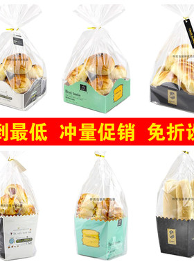 胡萝卜泡芙烘焙纸盒包装袋