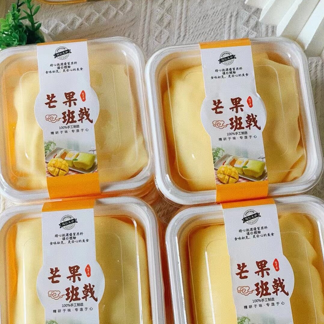 班戟盒子烘培包装盒千层慕斯蛋糕盒子水果捞打包盒饼干包装盒