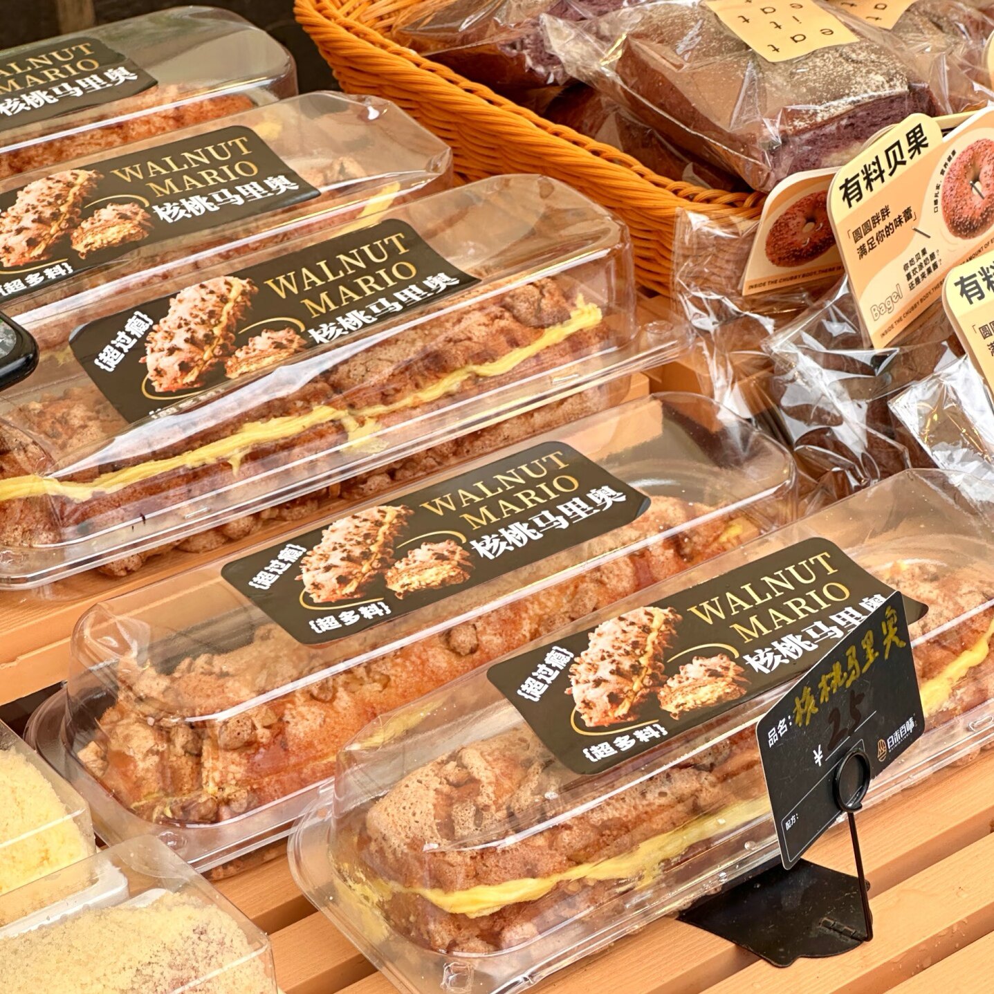 核桃马里奥面包坚果包装盒抽拉长方形打包盒透明健康烘焙盒子