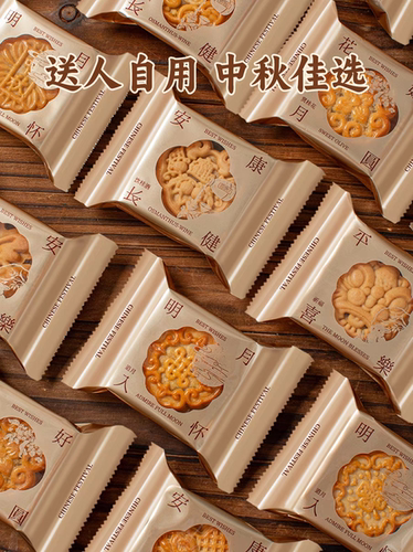 新款月饼包装袋机封独立带底托50g75克100加厚2026中秋广式包装袋