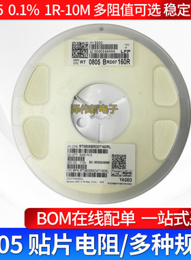 0805贴片电阻0.1% 162R 0805B 0.1% 千分之一精度电阻100只起拍