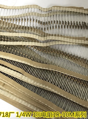 1/4W 0.25W 12K 1%百分之一精度金属膜电阻718厂100只25元