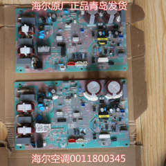 适用KFR-35W/1122A海尔空调外机电脑板电路板控制主板0011800345D
