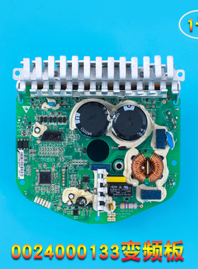 适用海尔XQG56-B1086XQG50-BK9866/B12866FM电机0024000133变频板