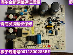 适用于KFR 0123A海尔空调外机电脑板主板线路板0011800283BE 50W