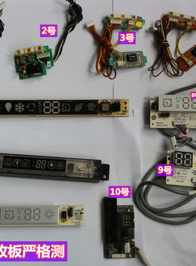 海尔挂机空调显示屏遥控接收板显示板定速变频温度面板原装配件灯