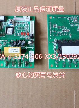 海信空调KFR-26,28,32,35W/27,36BP模块 RZA-4-5174-306-XX-3原装